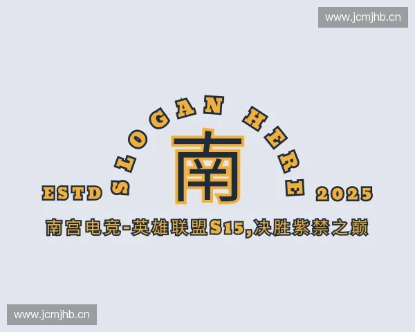 了解南宫电竞LOL全球总决赛